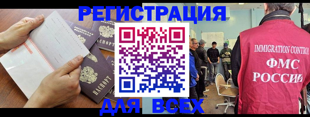 временная регистрация поиск в Вихоревке